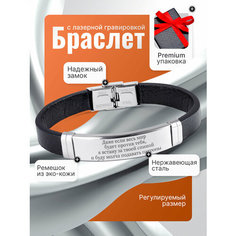Браслет, 1 шт., размер 21 см Ma Store Подарки любимым