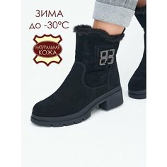 Полусапоги Brado Натуральная кожа, полнота 7 (RU)/ на среднюю и широкую стопу, размер 39, черный