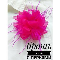 Брошь beauty shop penza, фуксия