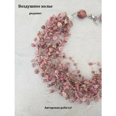 Колье Valeri Art, родонит, длина 47 см
