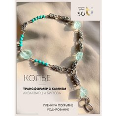 Колье Soti, бирюза, кварц, длина 50 см, синий
