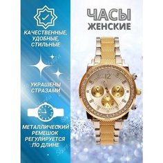 Наручные часы, золотой/серебристый Shanta