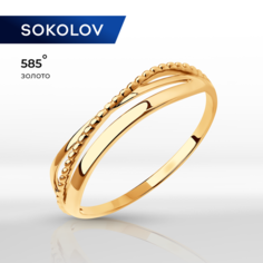 Кольцо SOKOLOV, красное золото, 585 проба, размер 18.5