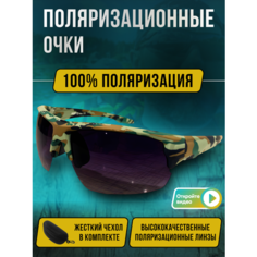 Солнцезащитные очки , камуфляж King Trout