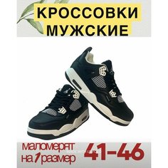 Кроссовки , размер EU44, белый/черный Нет бренда