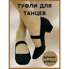Туфли для танцев VARIANT, размер 36, черный
