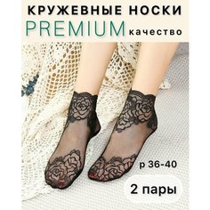 Носки , комплект, 2 пары, размер 36-40, черный/бежевый Склад