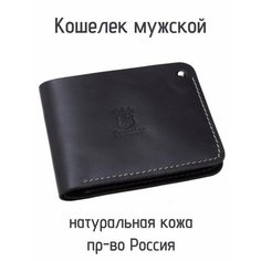 Кошелек Премьер, черный