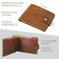 Портмоне Premier, фактура матовая, коричневый