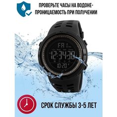 Наручные часы SKMEI, черные