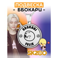Подвеска LERO