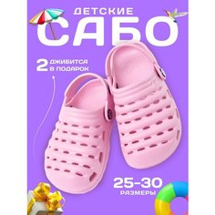 Сабо eco cover Давай играть вместе!, размер 27, розовый