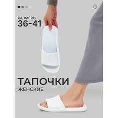 Шлепанцы eco cover лето 2024, размер 36, белый
