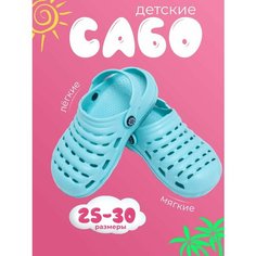 Сабо eco cover Давай играть вместе!, размер 28, зеленый