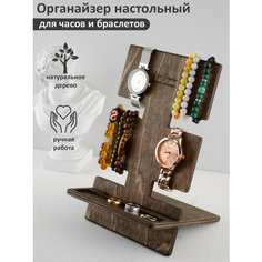 Органайзер для браслетов 15.4х14.4х25.4 см, , орех Nice Organise