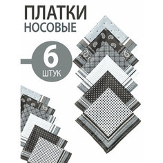 Носовой платок Koloco, 6 шт., черный