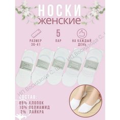 Носки Turkan, комплект, 5 пар, размер 41-47, 000 белый
