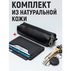 Ключница Anzler, гладкая фактура, 2 шт., черный