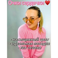 Солнцезащитные очки , бежевый Нет бренда