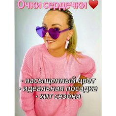 Солнцезащитные очки , фиолетовый Нет бренда