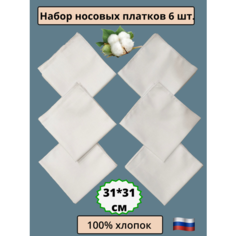 Носовой платок КАТУШКА, 6 шт., белый