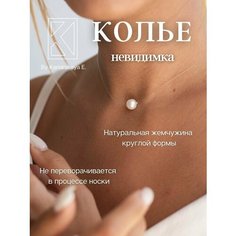 Колье By Kanarskaya E., жемчуг барочный, длина 37 см, серебряный