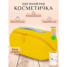 Косметичка Fungoofun, 13х14х24 см, , желтый