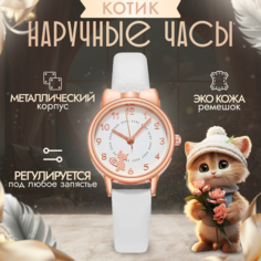Наручные часы , белый Top продаж
