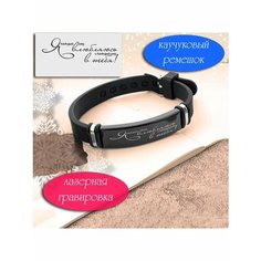 Браслет, 1 шт., размер 21 см, размер one size, диаметр 7 см, черный Grav Mix