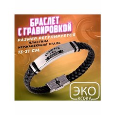 Браслет, 1 шт., размер 21 см, размер one size, диаметр 7 см, черный Grav Mix