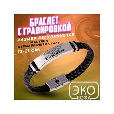 Браслет, 1 шт., размер 21 см, размер one size, диаметр 7 см, черный Grav Mix