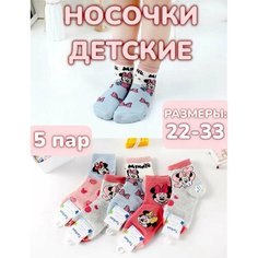 Носки 5 пар, размер 6-8 (30-33 размер), , мультиколор Must!Have