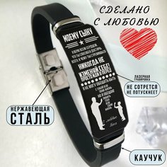 Браслет MIX
