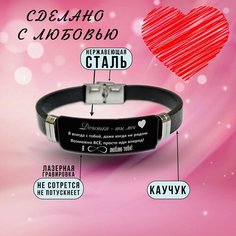 Браслет MIX