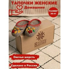 Тапочки Валины Валенки, размер 36, красный, серый