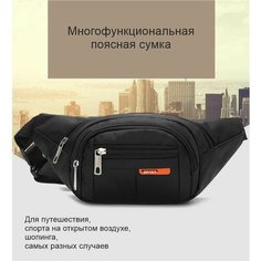 Сумка поясная ОЕ!, черный