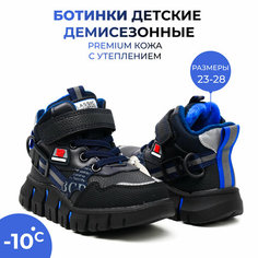 Ботинки, размер 28, синий Нет бренда