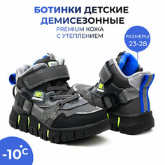 Ботинки, размер 25, серый Нет бренда