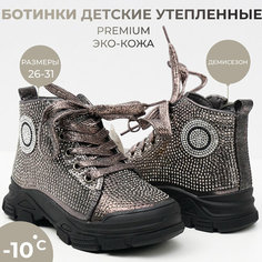 Ботинки, размер 28, серебро Нет бренда