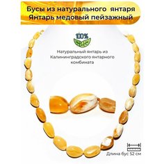 Колье Балтийский Ювелир, длина 50 см