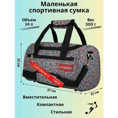 Сумка спортивная Optimum Crew, 14 л, 37х22х22 см, серый, красный, желтый