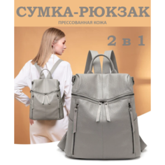 Рюкзак ведро , фактура гладкая, серый Диобаза