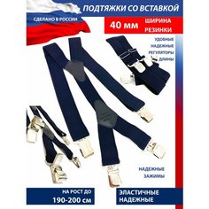 Подтяжки PETROLEONE, темно-синий