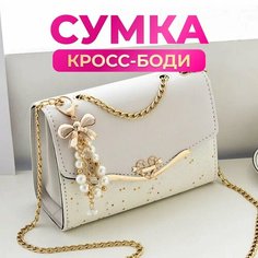 Сумка кросс-боди Fantasy Earth, серо-белый