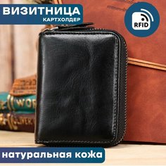 Визитница JOYIR, фактура гладкая, черный
