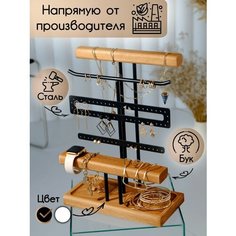Подставка для украшений 25х35х13 см, , черный pk Craft