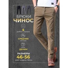 Брюки чинос Modniki, размер 50, темно-бежевый