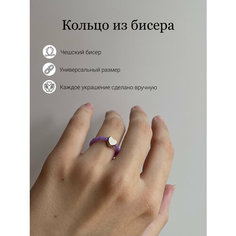 Кольцо плетеное, бисер, фиолетовый Ulsi