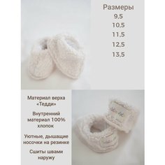 Носки Minimerini размер 9,5 см, , бежевый