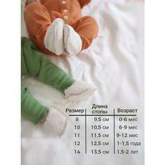 Носки Minimerini размер 12,5 см, , бежевый